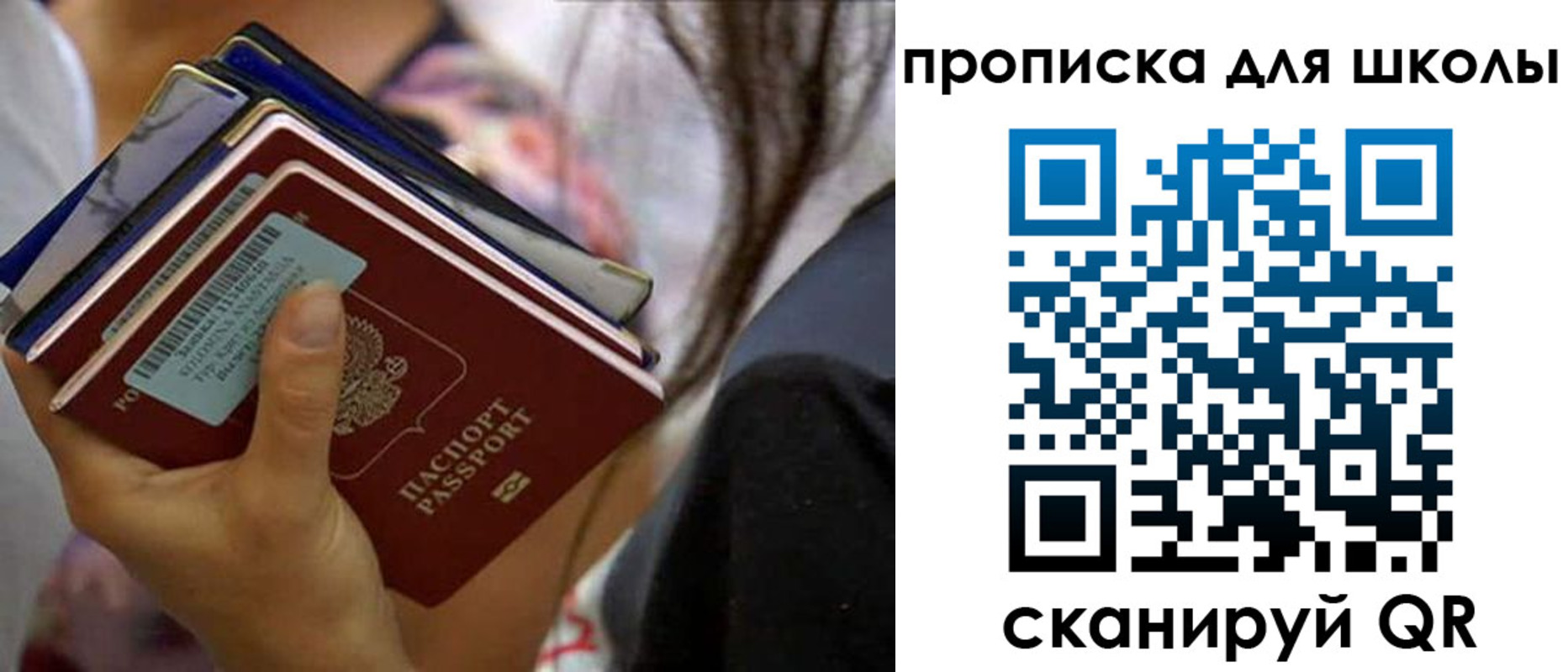 временная регистрация недорого в Арсеньеве