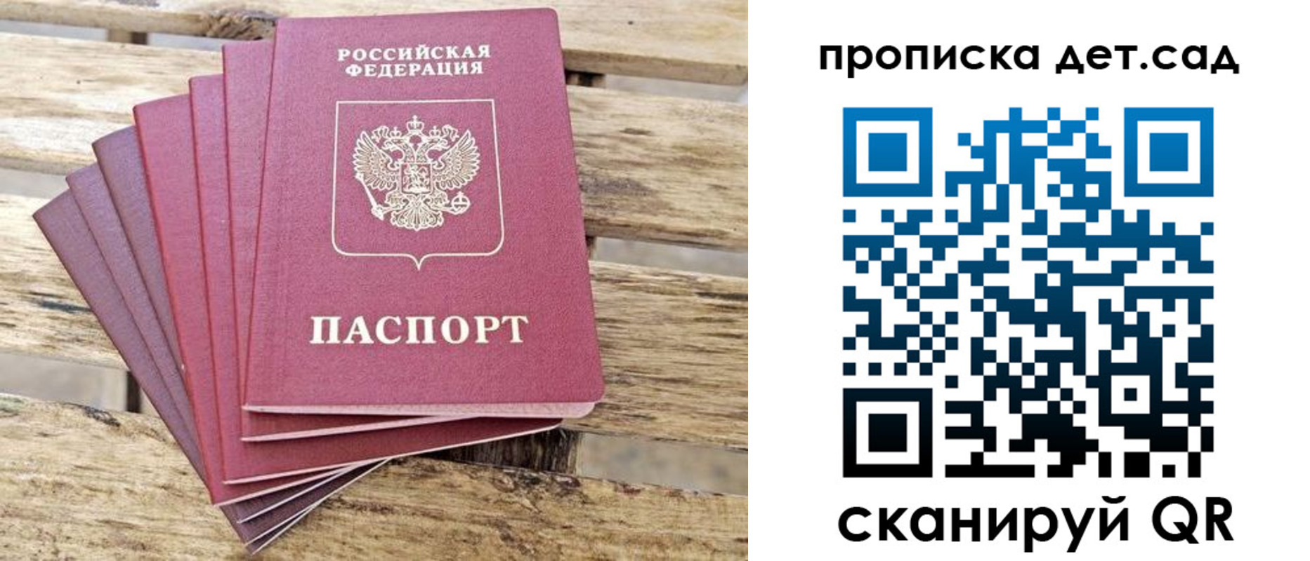 прописка штамп в Арсеньеве