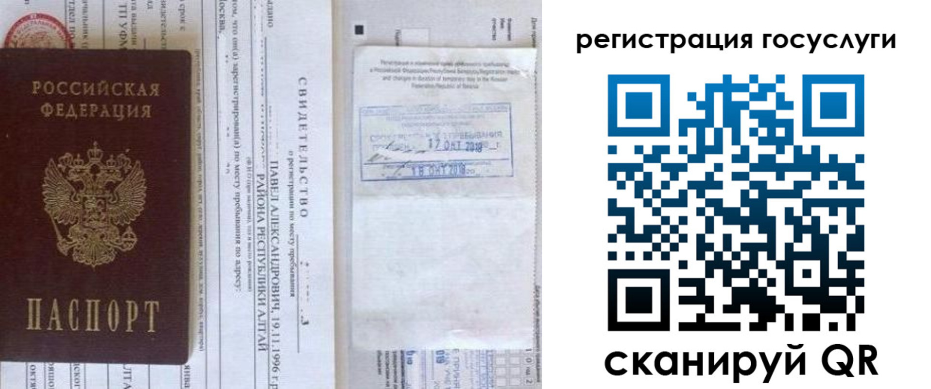 прописка иностранных граждан в Арсеньеве