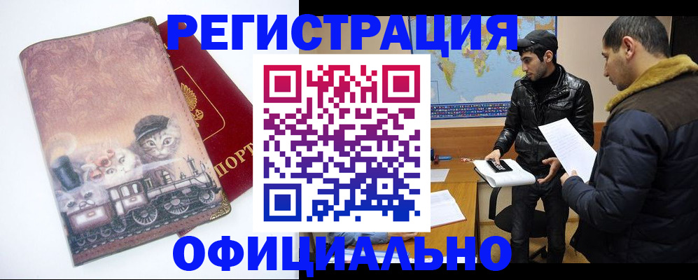 временная регистрация для школы в Арсеньеве