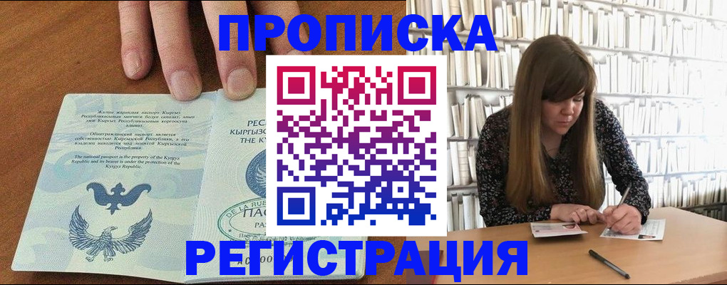 временная регистрация недорого в Арсеньеве